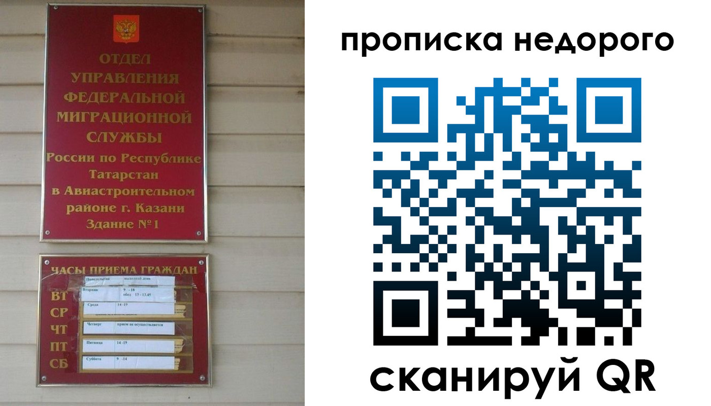 временная регистрация для всех в Кимовске