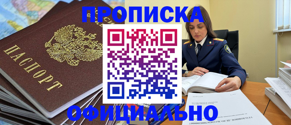 прописка для школы в Кимовске