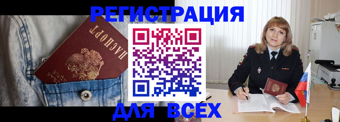 купить прописку в Кимовске