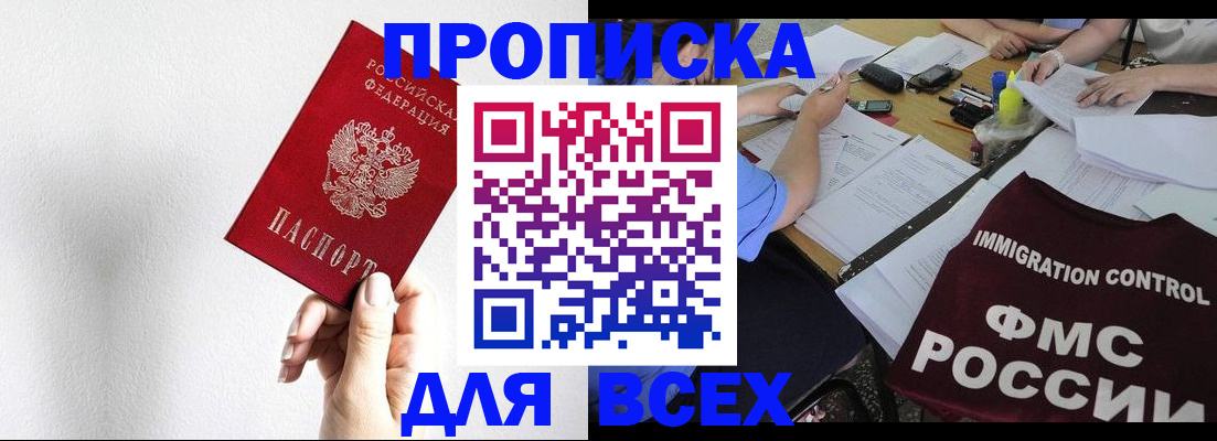 прописка паспорт в Кимовске