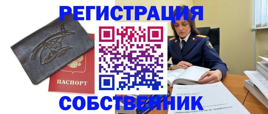 временная регистрация надежно в Кимовске