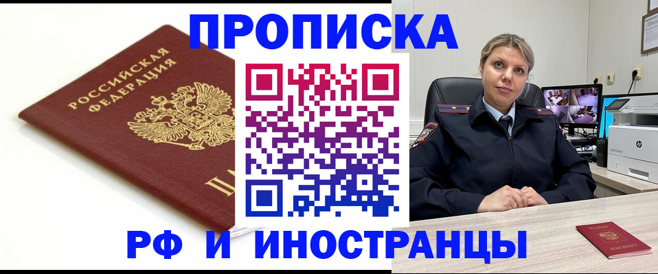 прописка законно в Кимовске